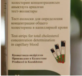 Тест полоски для определения концентрации триглециридов в капиллярной крови ABK Care Multi №25