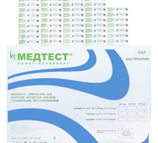 Индикатор химический о/р для контроля паровой стерилизации Стеримаг-П-21 120°C/45мин (внутр) 1000шт